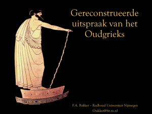 Gereconstrueerde uitspraak van het Oudgrieks