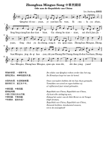 Zhonghua Minguo Song 中華民國頌