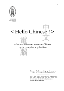 Handleiding voor het gebruik van de Chinese taal op de - b