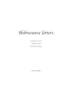 Hebreeuwse letters 8 t/m 14