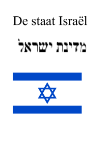 De staat Israel