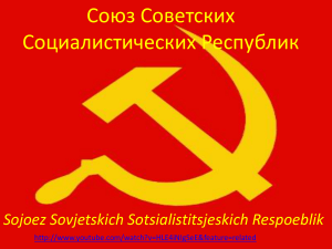 Sojoez Sovjetskich Sotsialistitsjeskich Respoeblik