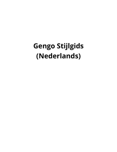 Gengo Stijlgids (Nederlands)