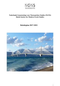 Beleidsplan 2017-2021 - Nederlands Genootschap voor
