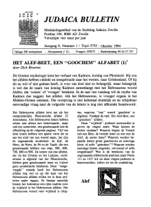 HET ALEF-BEET, EEN "GOOCHEM" ALFABET