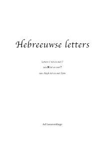 Hebreeuwse letters